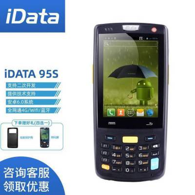 IDATA 95S׿PDA̵ɼͨˮ̶һά4Gͨ