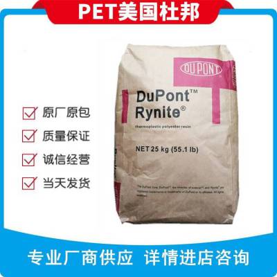 PET(gu)ŰFR530 BK507(ɫ)Rynitew30% M(jn)ڲԅ(sh)
