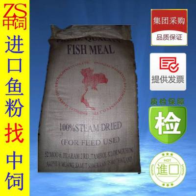 泰国鱼粉,泰国红鱼粉***,蒸汽红鱼粉饲料