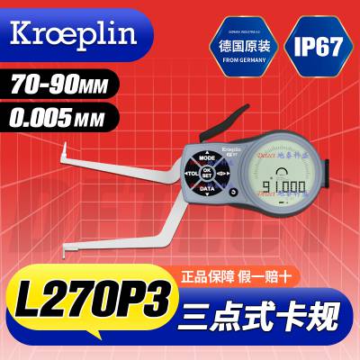 L270P3 三点式测量卡规 德国KROEPLIN 三点接触测量内孔规 G270P3