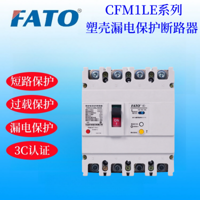 CFM1LE-250M/4300华通塑壳漏电保护断路器操作方法流程