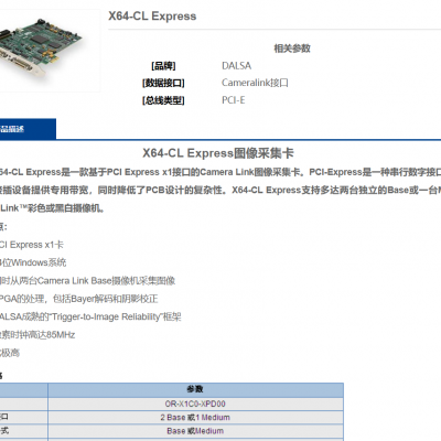 Dalsa X64-CL Express ҵ ֽšֽӾ豸