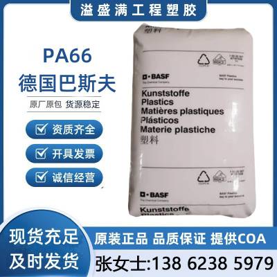 PA66A3WG3 ·耐油性 ·耐热性 ·耐老化 ·高刚性