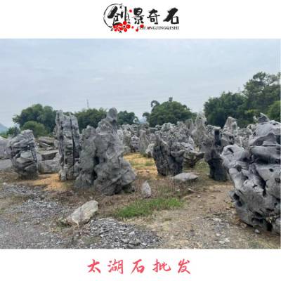 福建漳州太湖石独石-漳州太湖石工程假山-漳州太湖石草坪置放