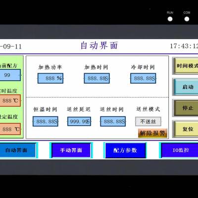 触摸屏PLC一体机HPE-HMI70-24MT可编程控制器触摸屏一体机