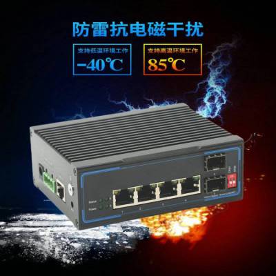 汉原高科2光4电光纤中继环网工业交换机安防监控导轨宽温POE供电