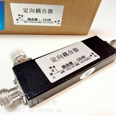 海能达摩托罗拉建伍耦合器基站中继无线对讲系统耦合度可定制