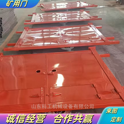 供应全伺服自动减压风门 井下2.0*2.2m矿用门 联锁弧形风门