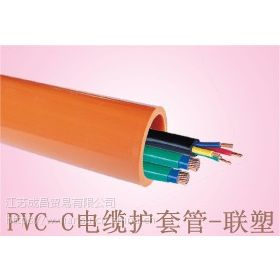 联塑埋地PVC-C电力电缆护套管