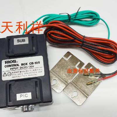 HIOS 控制盒 CB-105 CB-105电源控制盒