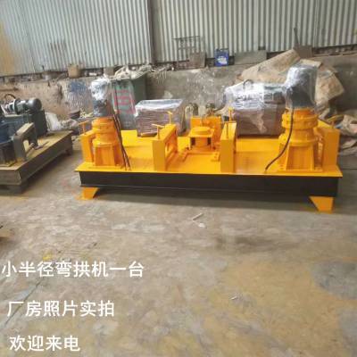 冷弯机使用方便 隧道专用工字钢冷弯机 工字钢弯拱机型号齐全