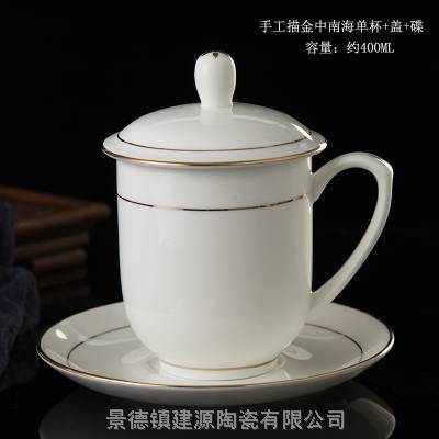 景德镇茶杯厂家 带盖会议杯印单位logo 职工福利礼品茶杯定制