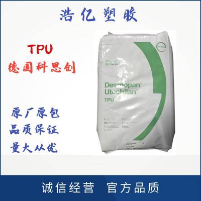 TPU 德国拜耳 192X 注塑级 透明级 热塑性弹性体橡胶