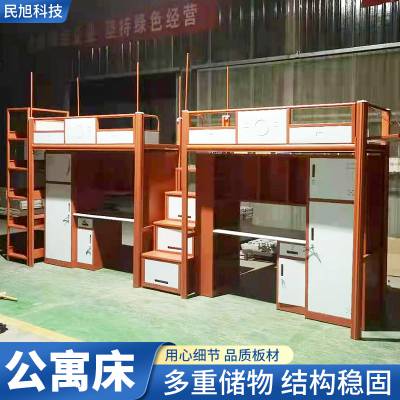 民旭科技供应可定制加厚公寓床 蓝色学校现代风钢木床