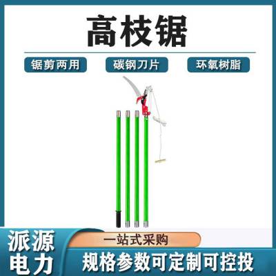 电力绝缘高枝剪10KV玻璃钢绝缘高枝锯长柄园林修枝油锯