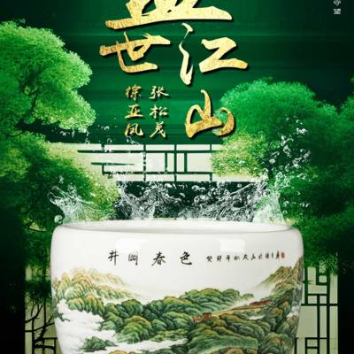 工艺美术师张松茂徐亚凤夫妻共同创作盛世江山聚宝缸价位