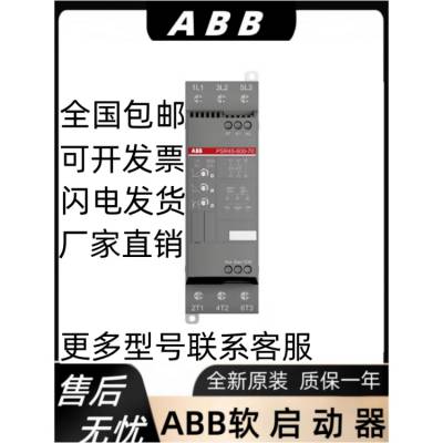 代理ABB软启动PSTX60-600-70 PSTX170/210/250/300/370