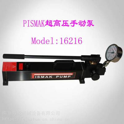 供应贝斯曼（PISMAK）***压手动泵PM-16216，压力可达1600bar