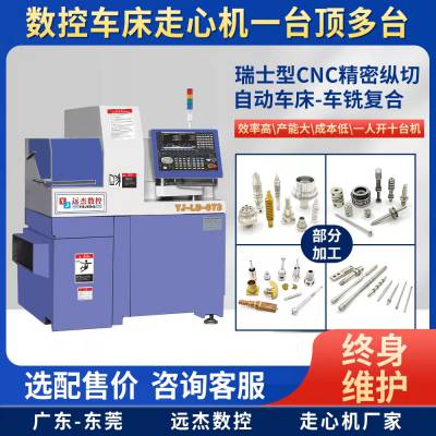 YJ205 Cnc Machining Center Manufacturer Cnc Millng Machine 4