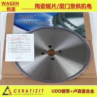 日本和源陶瓷冷锯机锯片WAGEN锯片高速切割飞锯切铁合金锯片360*72T