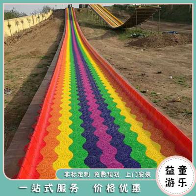 亲子七彩滑道设备 彩虹滑梯项目 儿童游乐设备