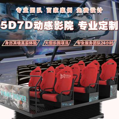 热门VR设备 大型vr淘气堡儿童乐园室内小型vr游乐场设备5D7D影院设施