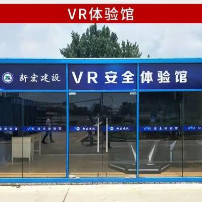 广州建筑工程安全VR体验设施出租