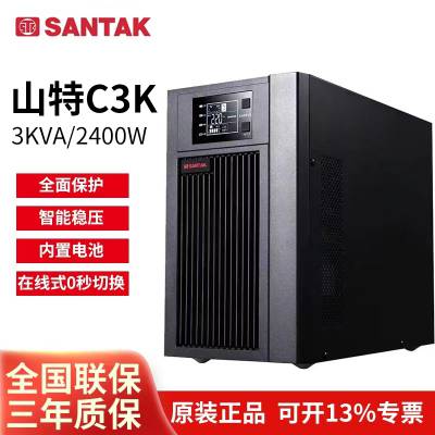 山特C6K C10K C3K C2K C1K 城堡系列标机内置电池 7AH 在线UPS不间断电源