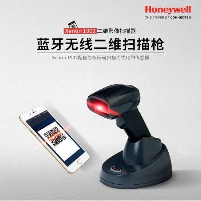 霍尼韦尔honeywell1902GSR扫描器 无线扫描枪条码二维码读码器