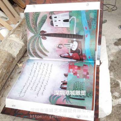 校园文化教育玻璃钢书本雕塑学校讲学仿真书课本古代竹简模型