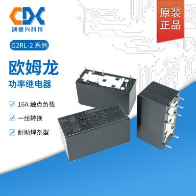 ԭװʼ̵G2RL-2-5VDC G2RL-2-24VDC G2RL-2-12VDC 88A