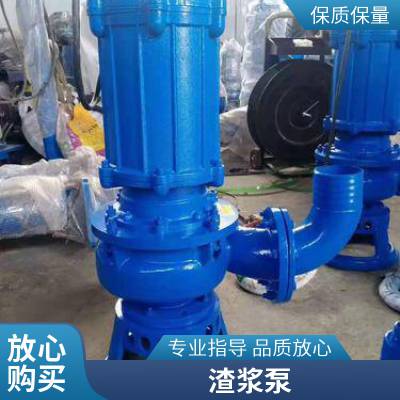 ZJQ潜水渣浆泵 大型潜水式泥浆抽沙泵 坚固耐用流量大