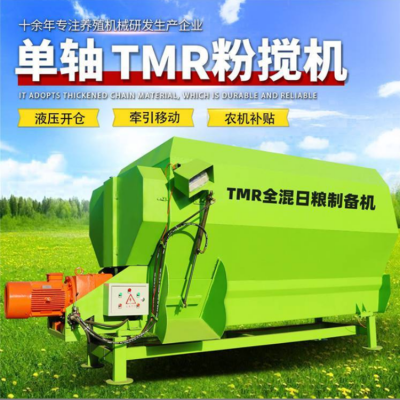 小型电动拌草机 省工养殖混料机 称重式TMR搅拌机