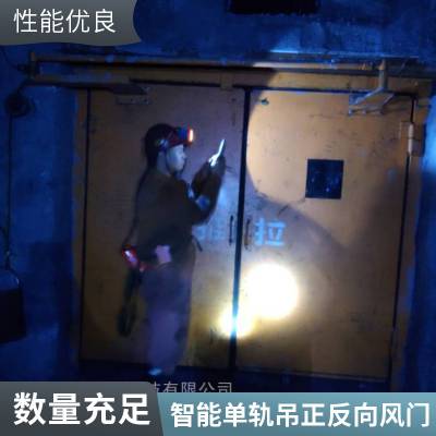 高分子复合板材全自动单轨吊无压风门 可选煤矿井下用聚氯乙烯料