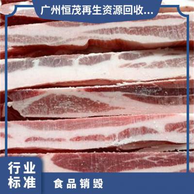 深圳盐田区食品销毁公司 机密文件资料粉碎处置 附近上门 绿色环保