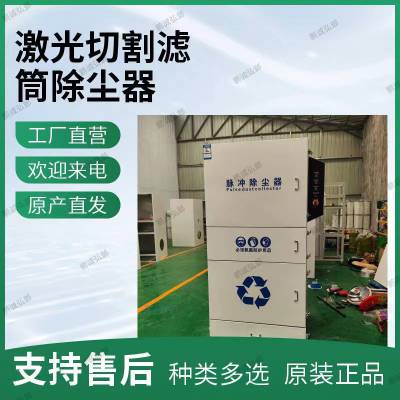 自动清灰脉冲滤筒除尘器 打磨抛光集尘器 切割机脉冲除尘一体机