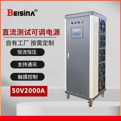 ˼50V2000AֱѹԴ 0-50V 0-2000AɵʽֱԴ