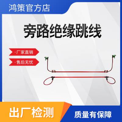 美国Chance旁路绝缘跳线组绝缘临时引流线C6010262带电作业跳线管