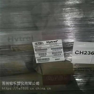 TPEE 美国杜邦 Hytrel BM5574 薄膜级