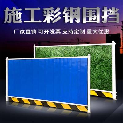 海南三亚 铁皮围挡 新型围挡 ***价格
