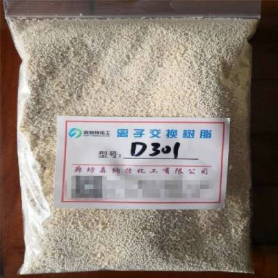 D301电子垃圾提金树脂/氰化矿法提金树脂批发优质的