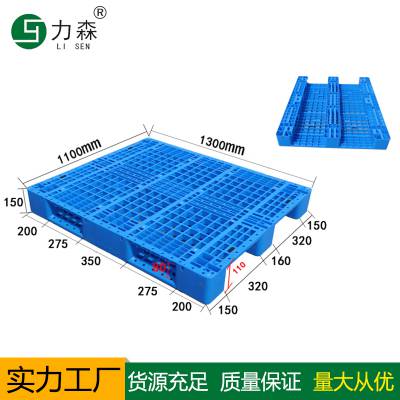 力森 1008川字塑料托盘 全新料川字塑料托盘