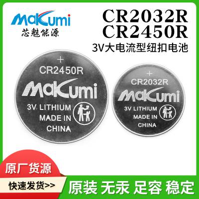 CR2032R/CR2450R3VŦ۵Կ׵ӱǩ