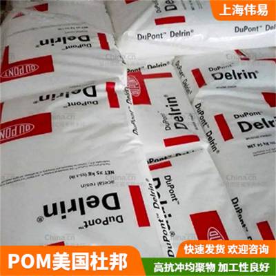 杜邦pom500t（杜邦POM500TL）「杜邦pom500p价格」