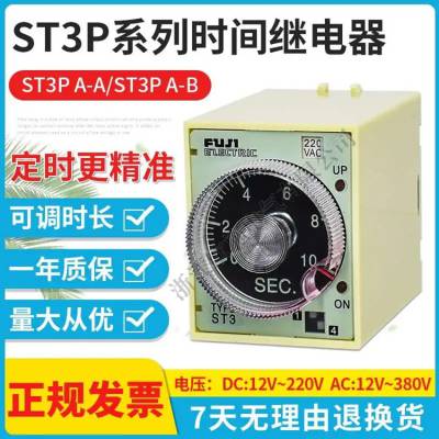 ձʿʱ̵ST3PA-A-B -C-D-E-F-GAC220VDC24Vȫϵм̵ԭװ