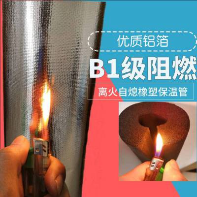 铝箔自粘式开口橡塑保温管套Ppr水管室外加厚防冻材料