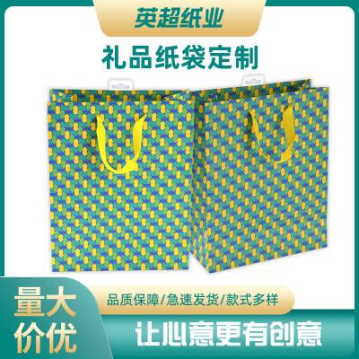 方底纸袋logo企业广告礼品袋服装店购物包装眼镜店白卡手提袋