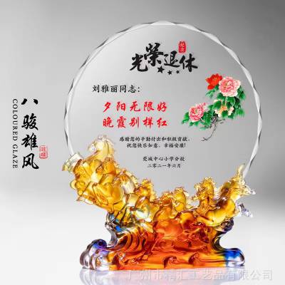 琉璃十二生肖奖牌退休纪念品，专属生肖定制退休教师礼品，十周年二十年员工纪念奖杯，水晶金银币奖牌