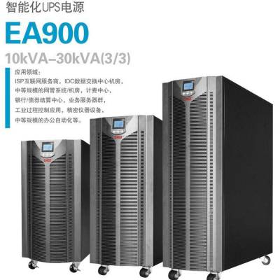 易事特UPS电源 EA9020H 三进单出20KV/16KW长机外配电池16只