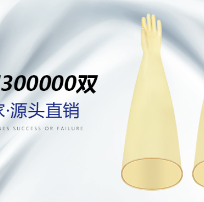 干箱进口氯丁橡胶手套规格尺寸 来电咨询 深圳市邦思尔橡塑制品供应